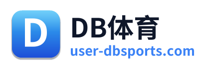 DB体育